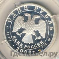 1 рубль 2006 года СПМД