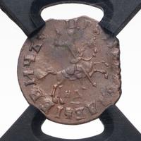 1 копейка 1714 года