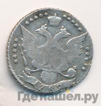 20 копеек 1789 года СПБ