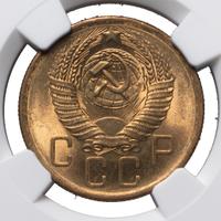 5 копеек 1956 года