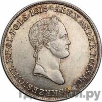 1 злотый 1834 года IP Для Польши