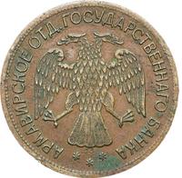 5 рублей 1918 года