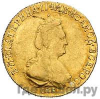 5 рублей 1796 года