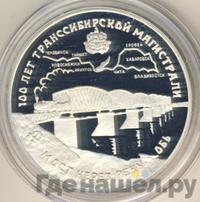 3 рубля 1994 года ЛМД