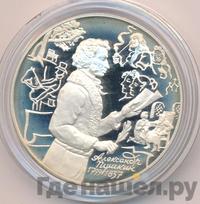 3 рубля 1999 года ММД