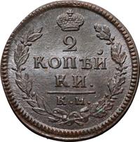 2 копейки 1817 года