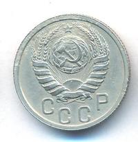 15 копеек 1939 года
