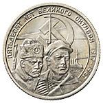 20 копеек 1967 года