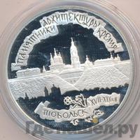 3 рубля 1996 года ЛМД