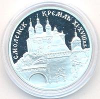 3 рубля 1995 года ММД