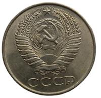 50 копеек 1961 года