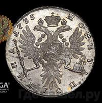 Полтина 1735 года