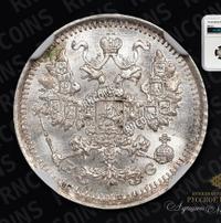 5 копеек 1913 года