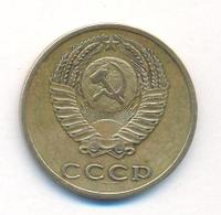 3 копейки 1967 года