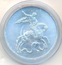 3 рубля 2010 года  Георгий Победоносец