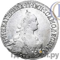 20 копеек 1775 года