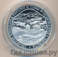 3 рубля 2014 года СПМД