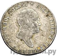 2 злотых 1819 года