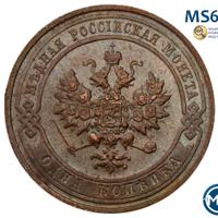 1 копейка 1916 года