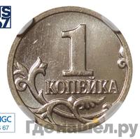 1 копейка 2017 года М
