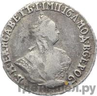 Гривенник 1756 года МБ
