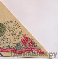 10 рублей 2015 года СПМД Города воинской славы