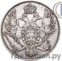 3 рубля 1831 года СПБ