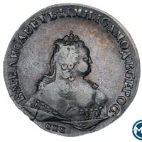 1 рубль 1743 года