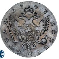 1 рубль 1743 года
