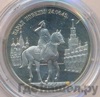 2 рубля 1995 года ММД