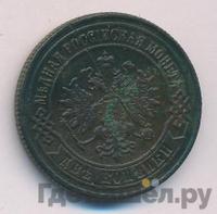 2 копейки 1873 года ЕМ