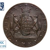 10 копеек 1777 года