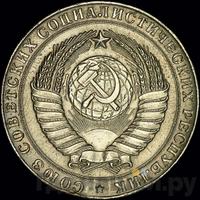 2 рубля 1958 года