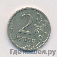 2 рубля 2007 года