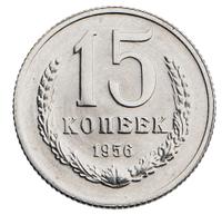 15 копеек 1956 года