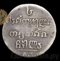 Абаз 1831 года АТ Для Грузии