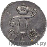 5 копеек 1801 года