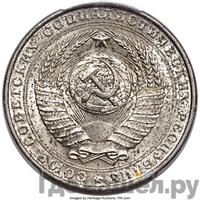 5 рублей 1958 года