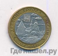 10 рублей 2003 года СПМД