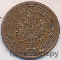1 копейка 1876 года