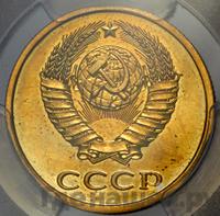 3 копейки 1987 года