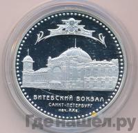 3 рубля 2009 года СПМД