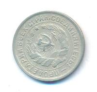 10 копеек 1933 года