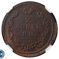 2 копейки 1814 года