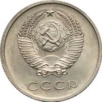 20 копеек 1976 года
