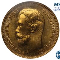 5 рублей 1909 года