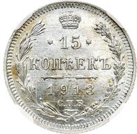 15 копеек 1913 года