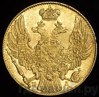 5 рублей 1833 года СПБ ПД