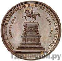 Медаль 1859 года