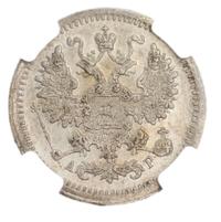 5 копеек 1902 года СПБ АР